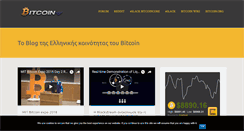 Desktop Screenshot of bitcoin-gr.org